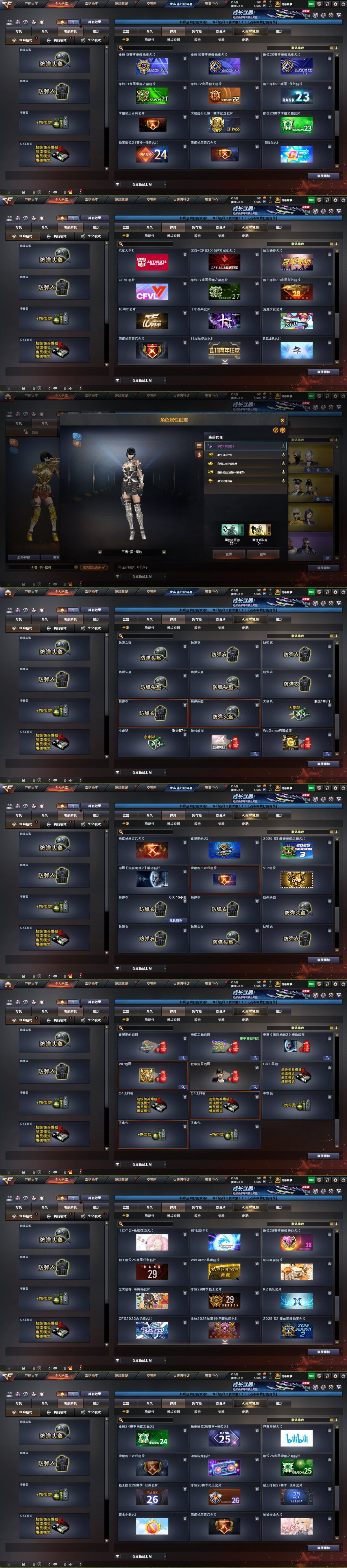 CFCMW460328穿越火线账号详情图21 CFCMW460328穿越火线账号详情图21