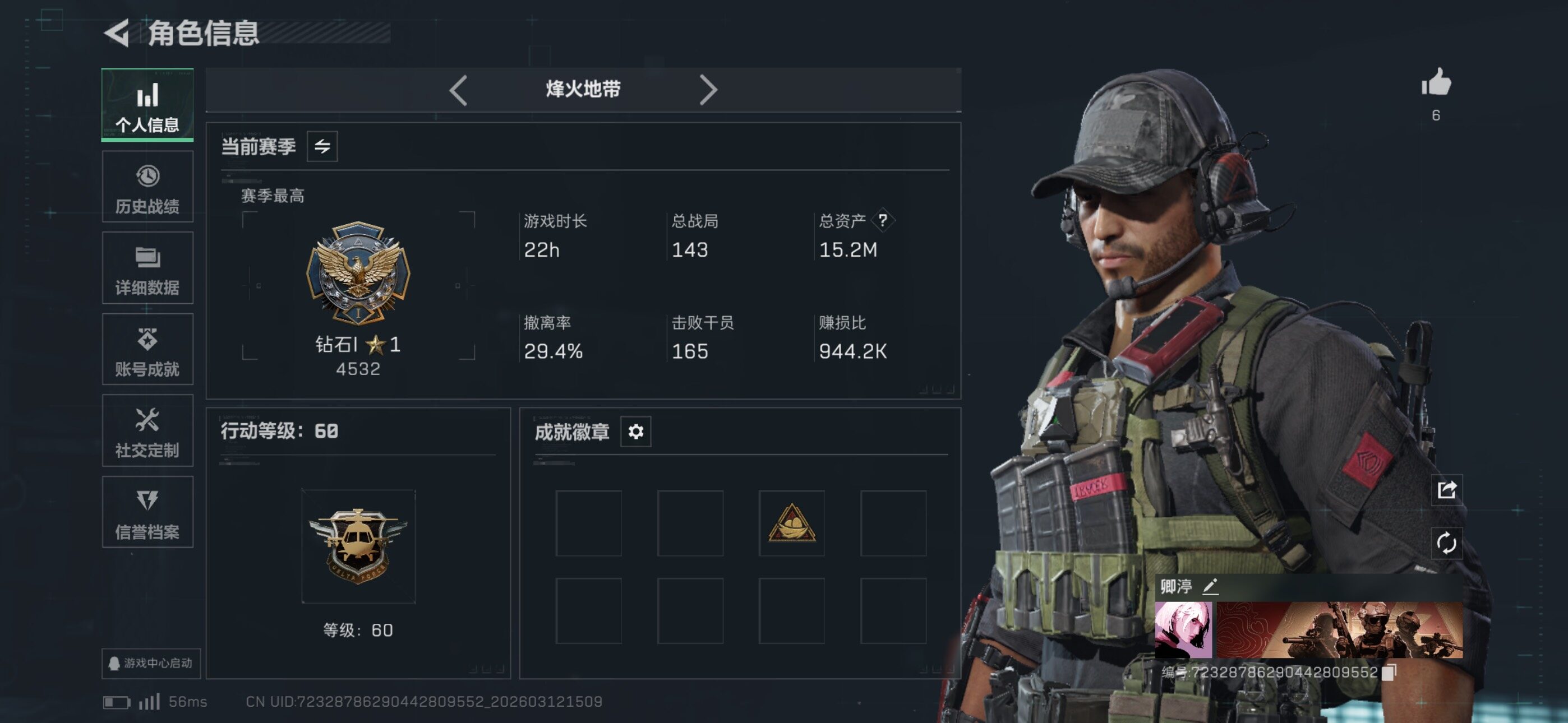 SJZCMW469511三角洲行动账号详情图4