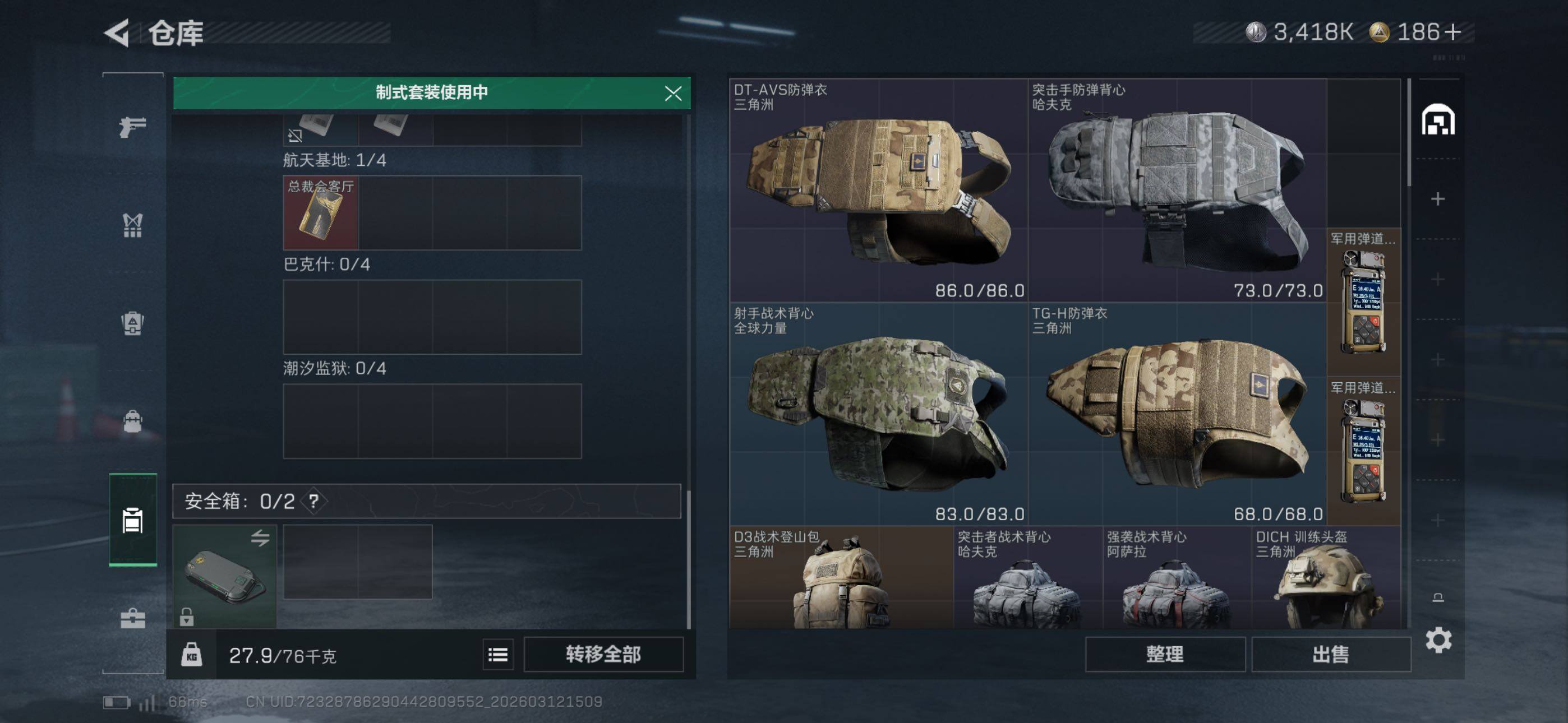 SJZCMW469511三角洲行动账号详情图8