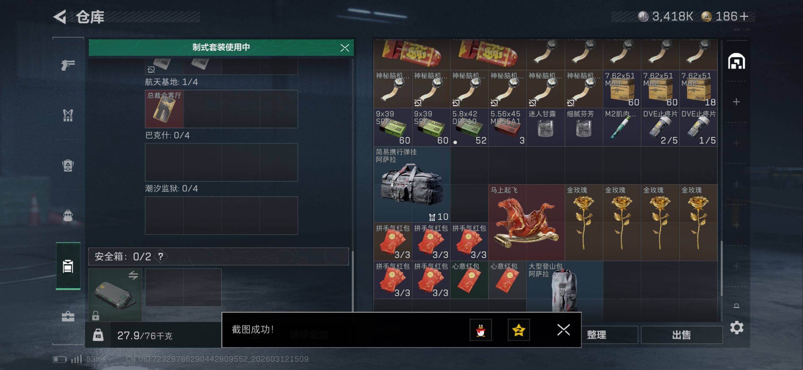 SJZCMW469511三角洲行动账号详情图10