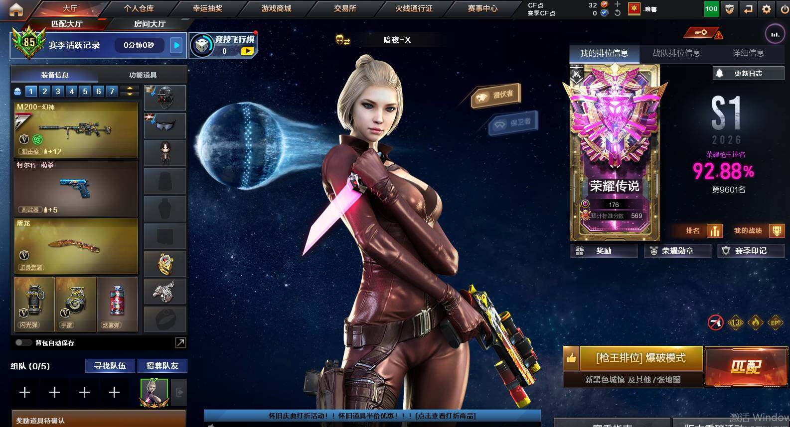 CFCMW460332穿越火线账号详情图4