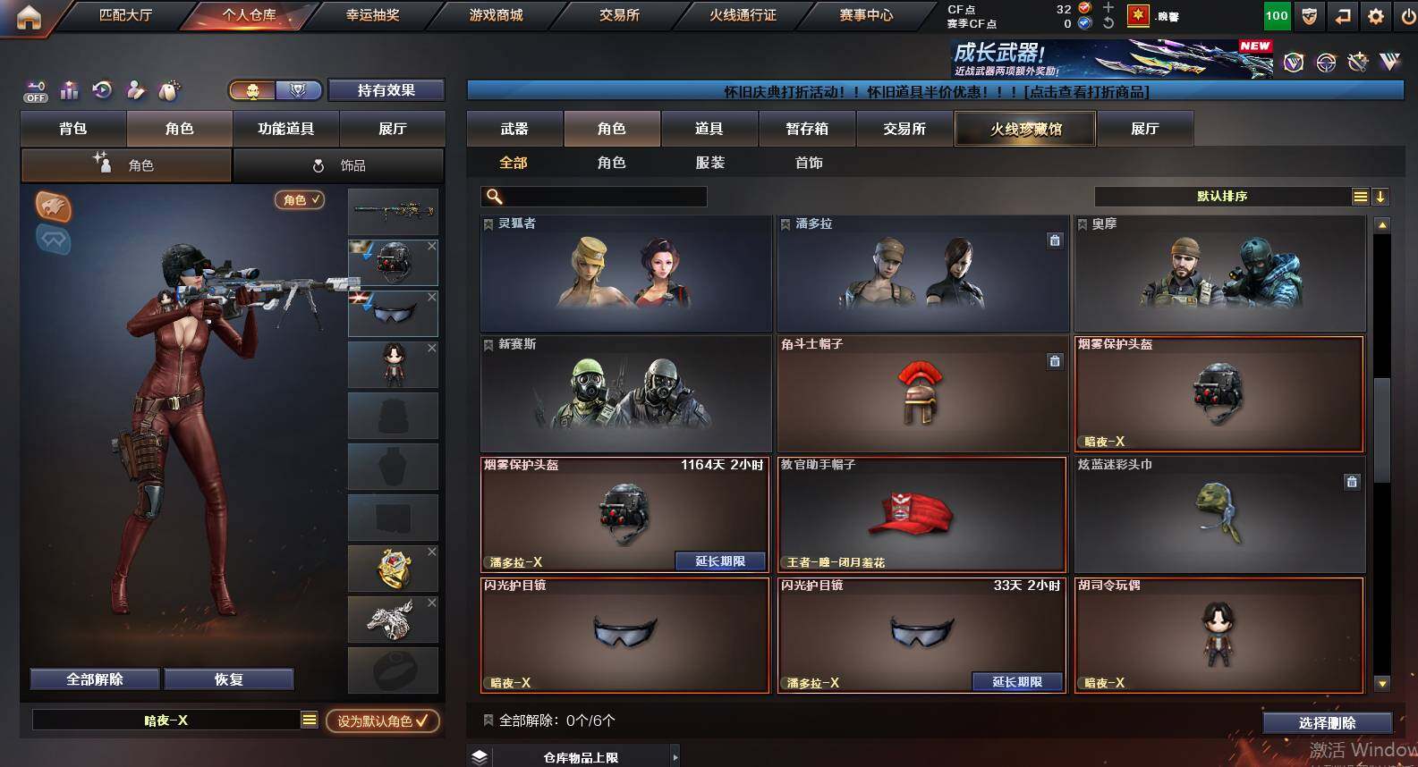 CFCMW460332穿越火线账号详情图6