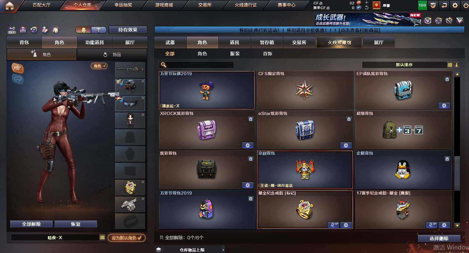 CFCMW460332穿越火线账号详情图7