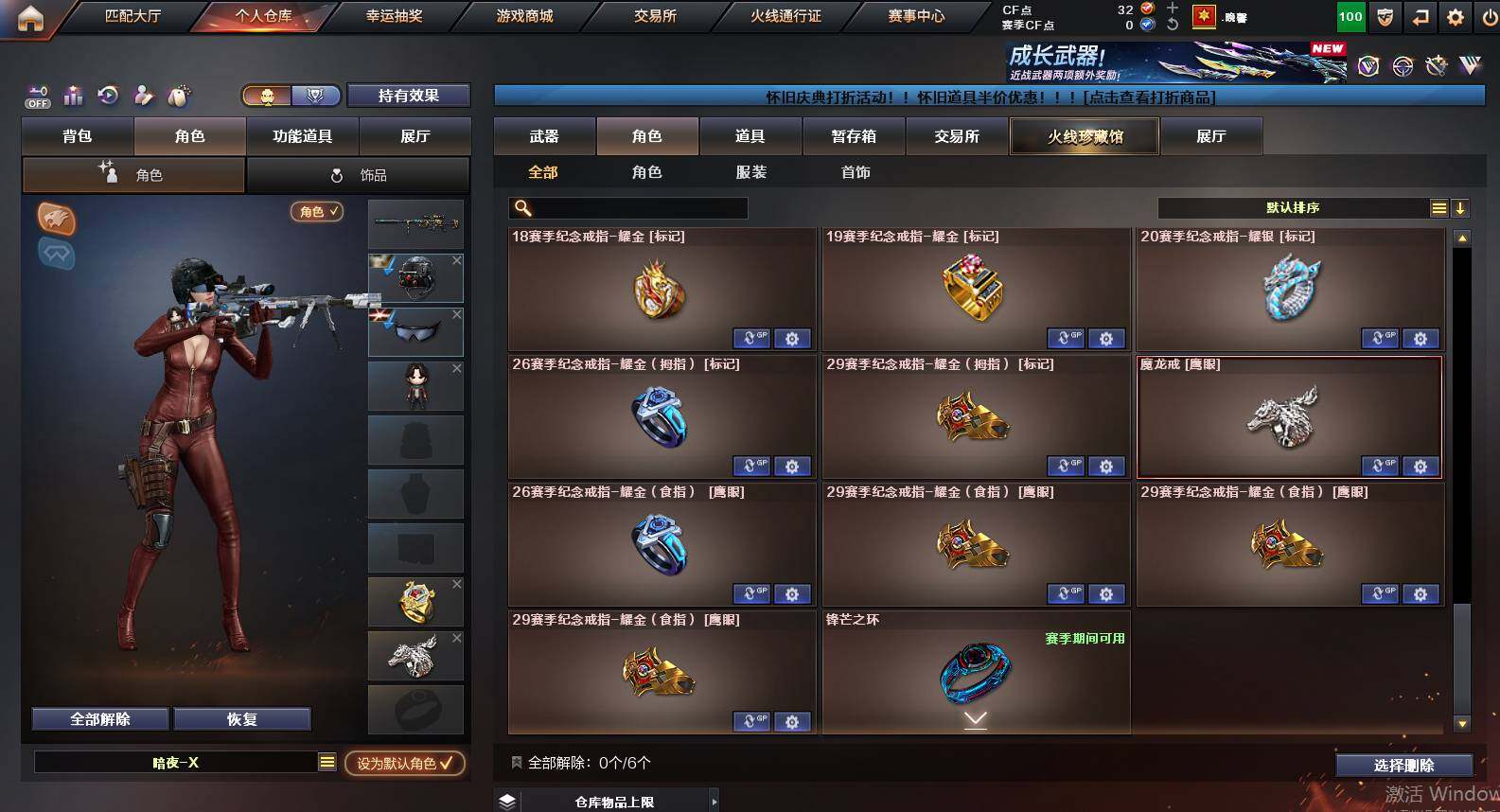 CFCMW460332穿越火线账号详情图8