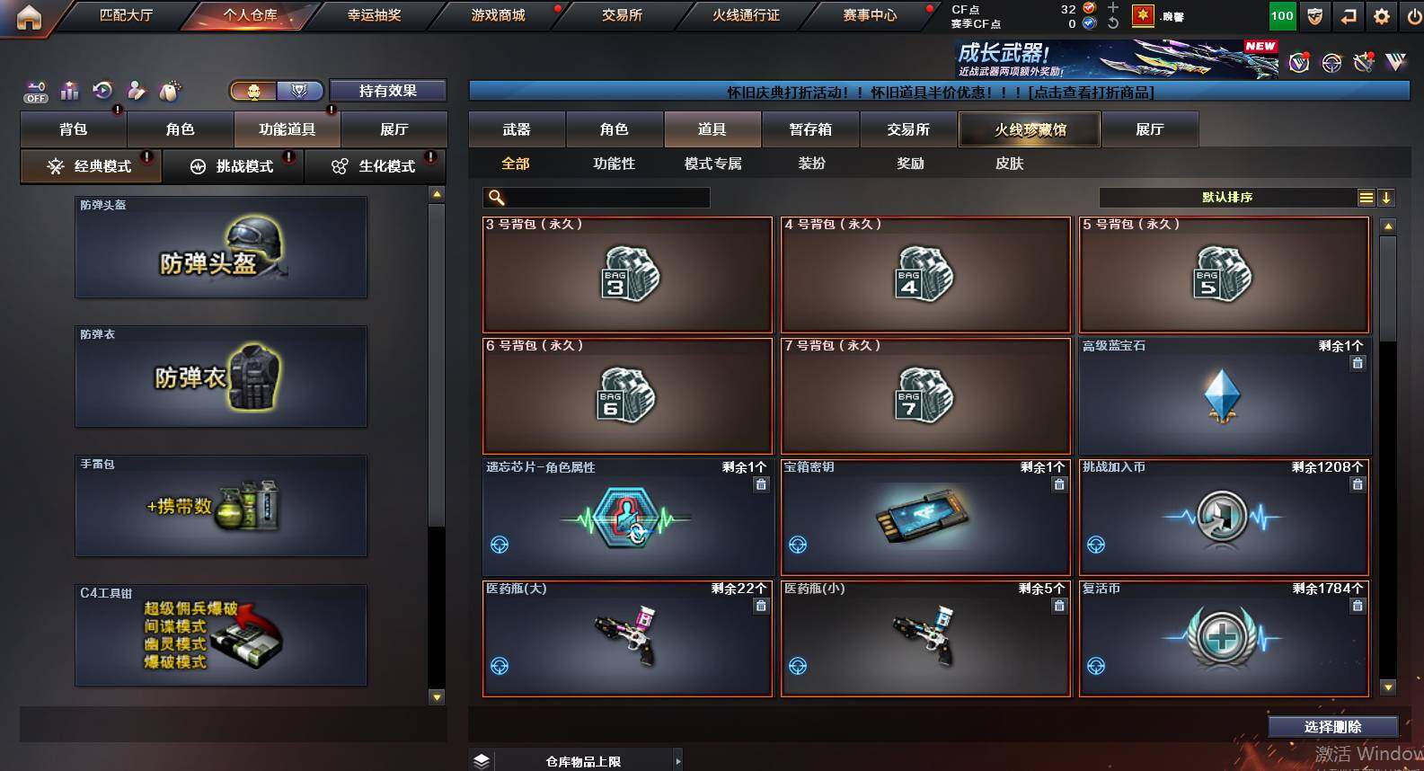 CFCMW460332穿越火线账号详情图9