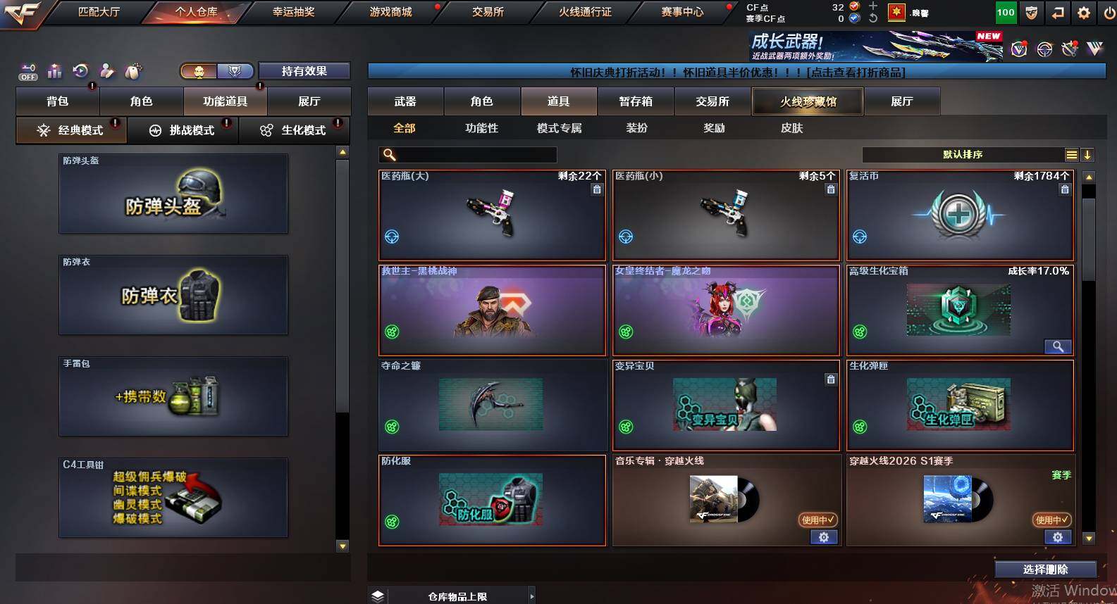 CFCMW460332穿越火线账号详情图10