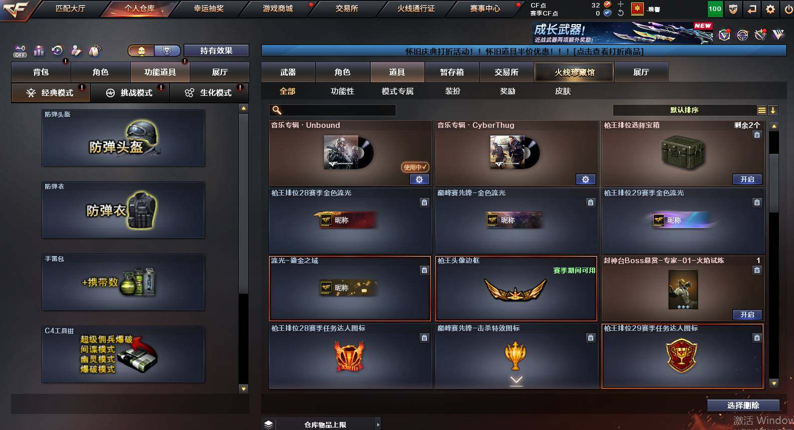 CFCMW460332穿越火线账号详情图11