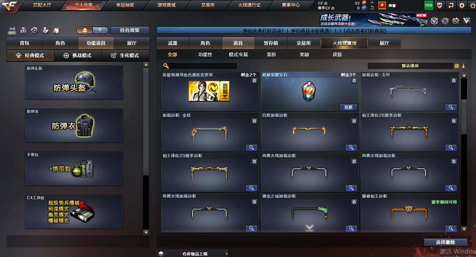 CFCMW460332穿越火线账号详情图12