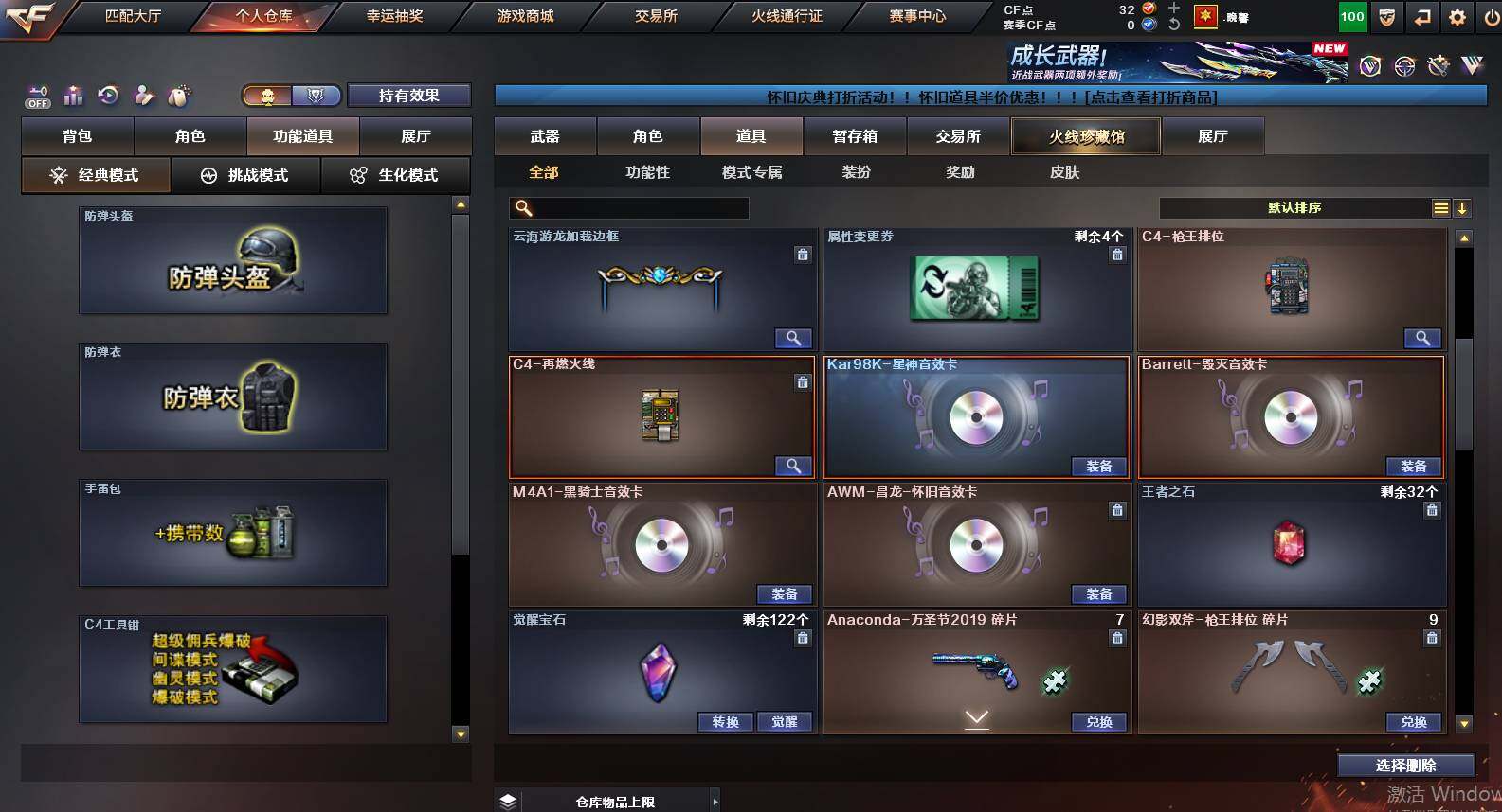 CFCMW460332穿越火线账号详情图13