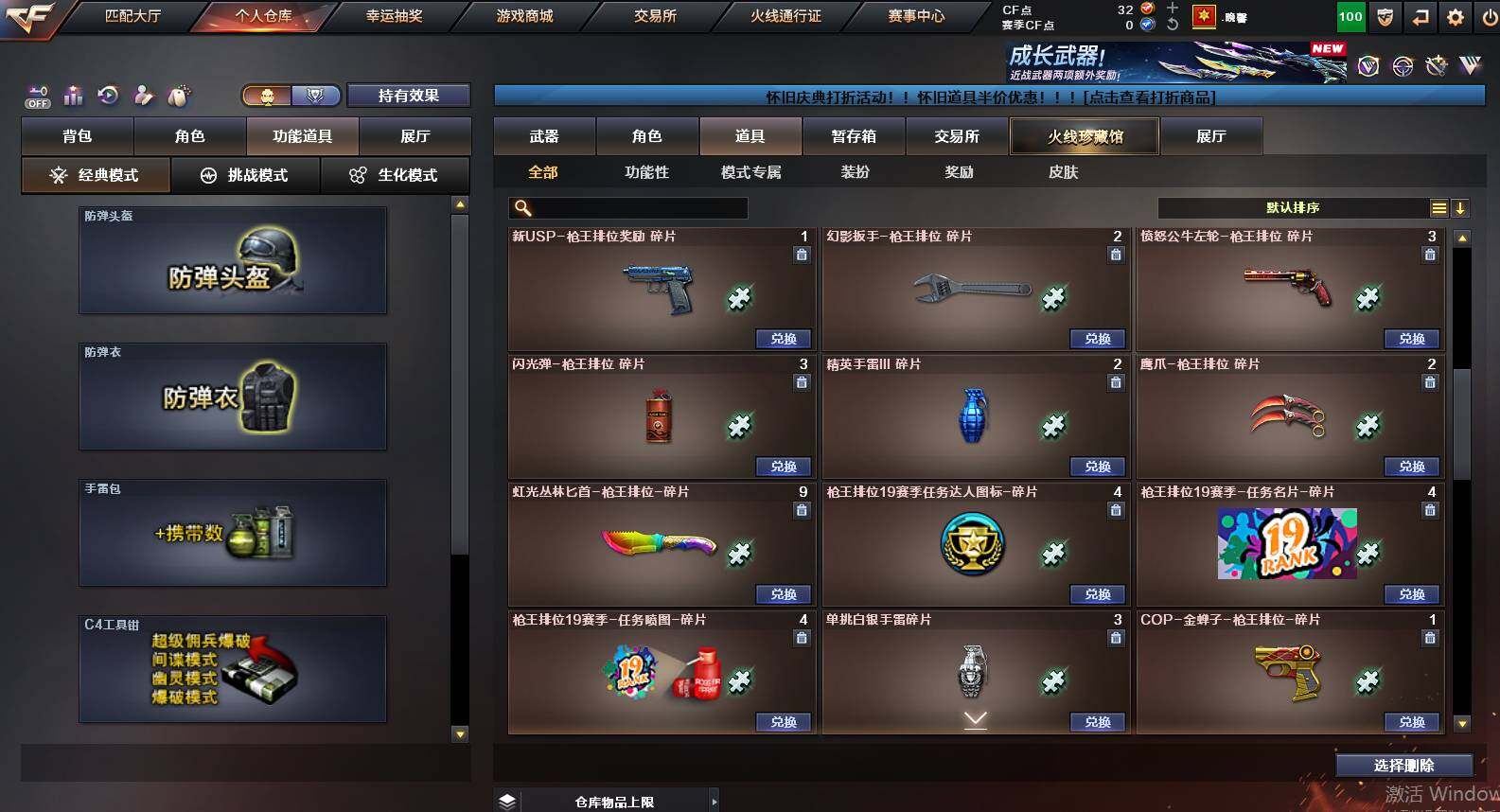 CFCMW460332穿越火线账号详情图14