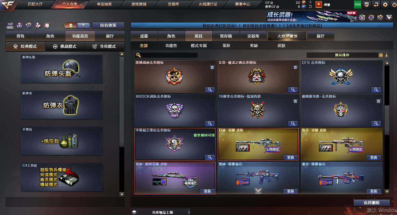 CFCMW460332穿越火线账号详情图15