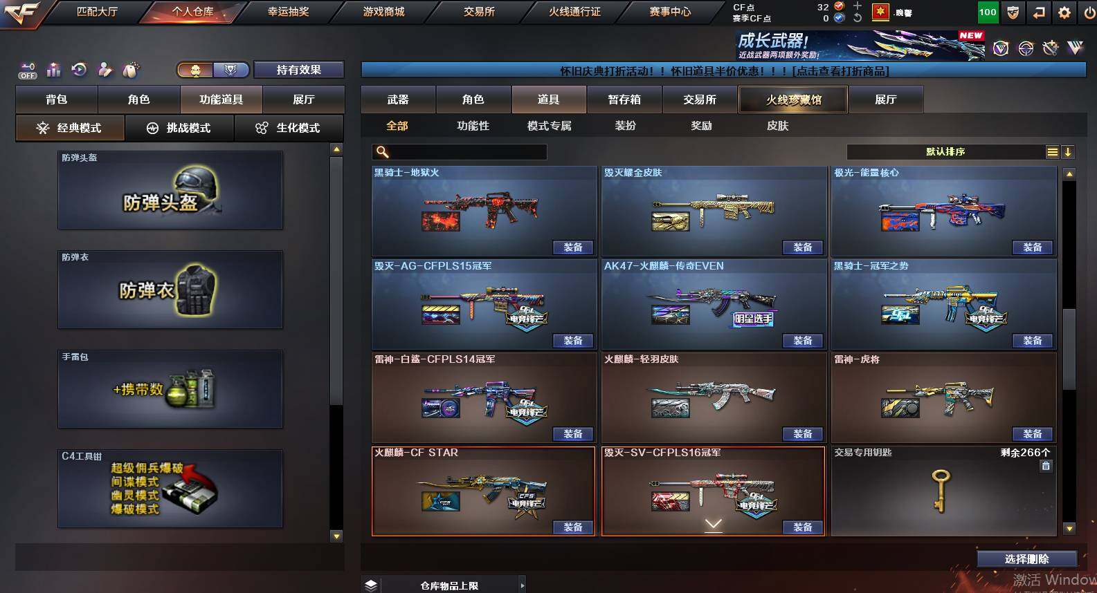 CFCMW460332穿越火线账号详情图16