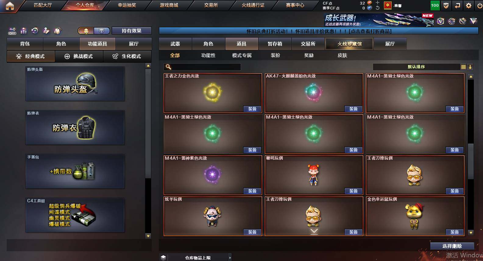 CFCMW460332穿越火线账号详情图17