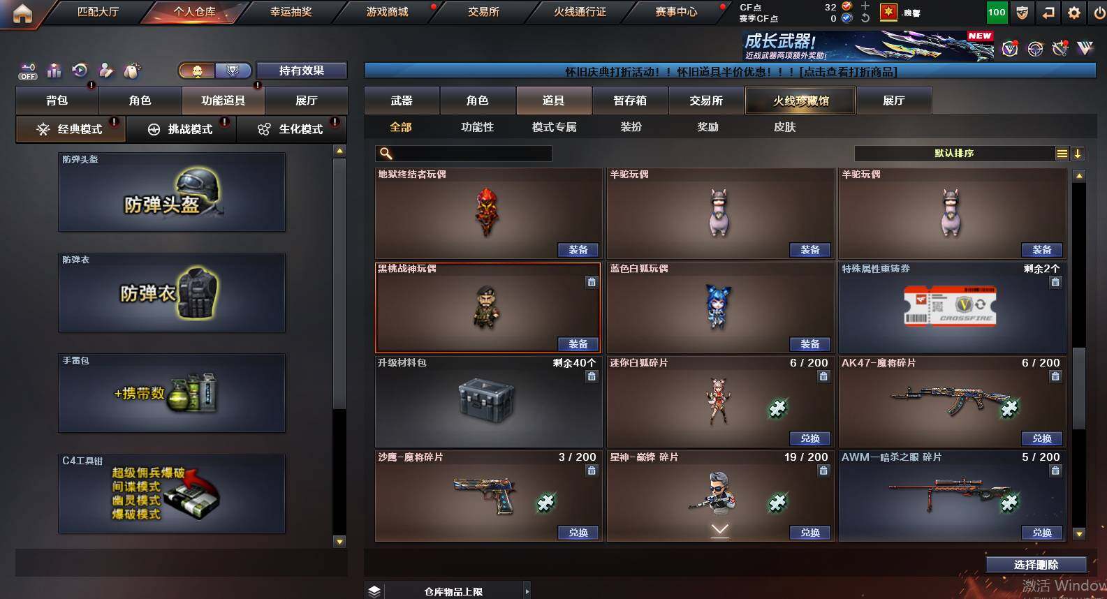 CFCMW460332穿越火线账号详情图18