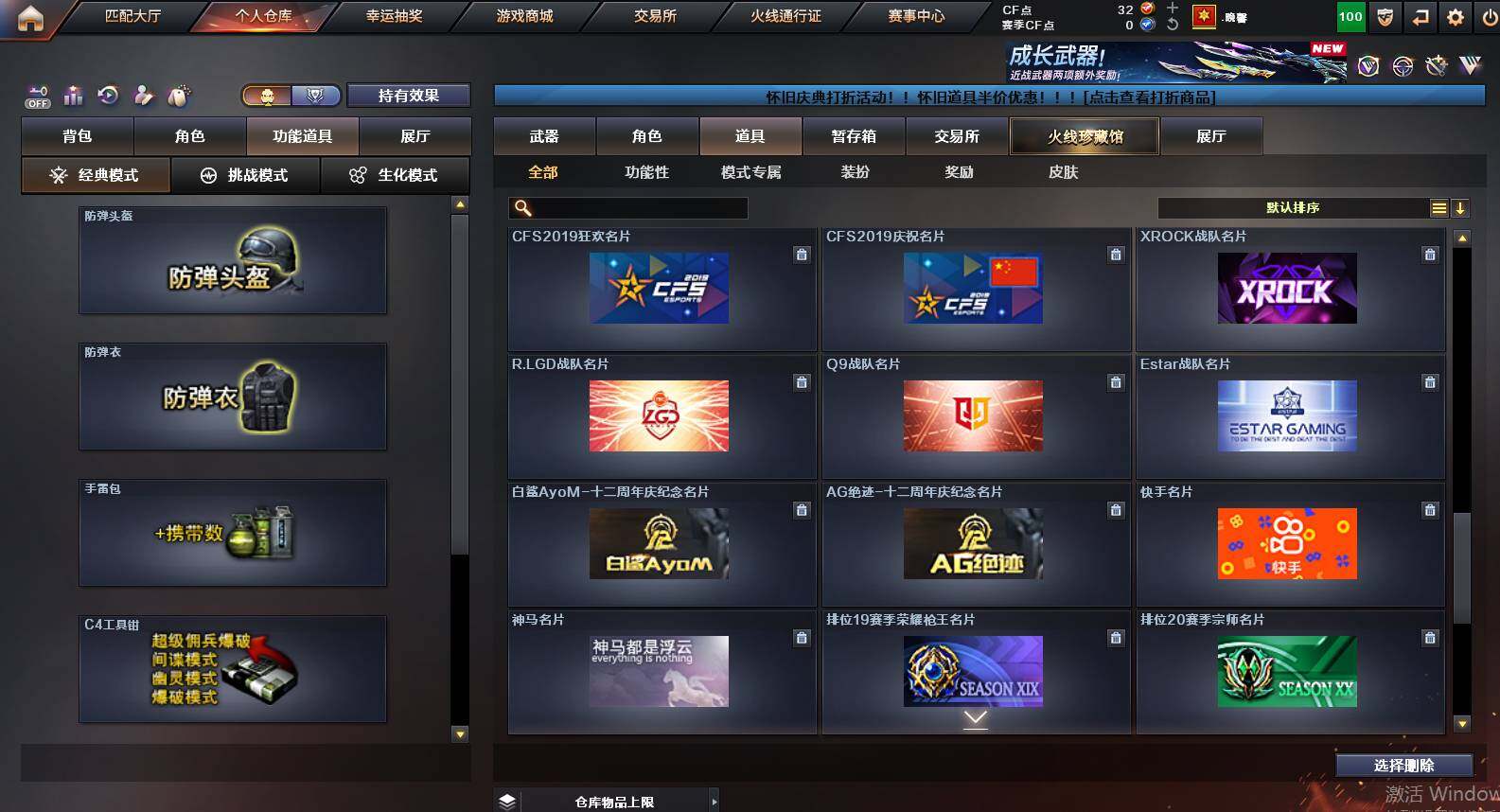 CFCMW460332穿越火线账号详情图20