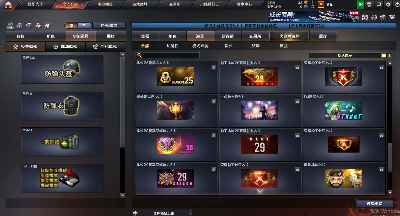 CFCMW460332穿越火线账号详情图21