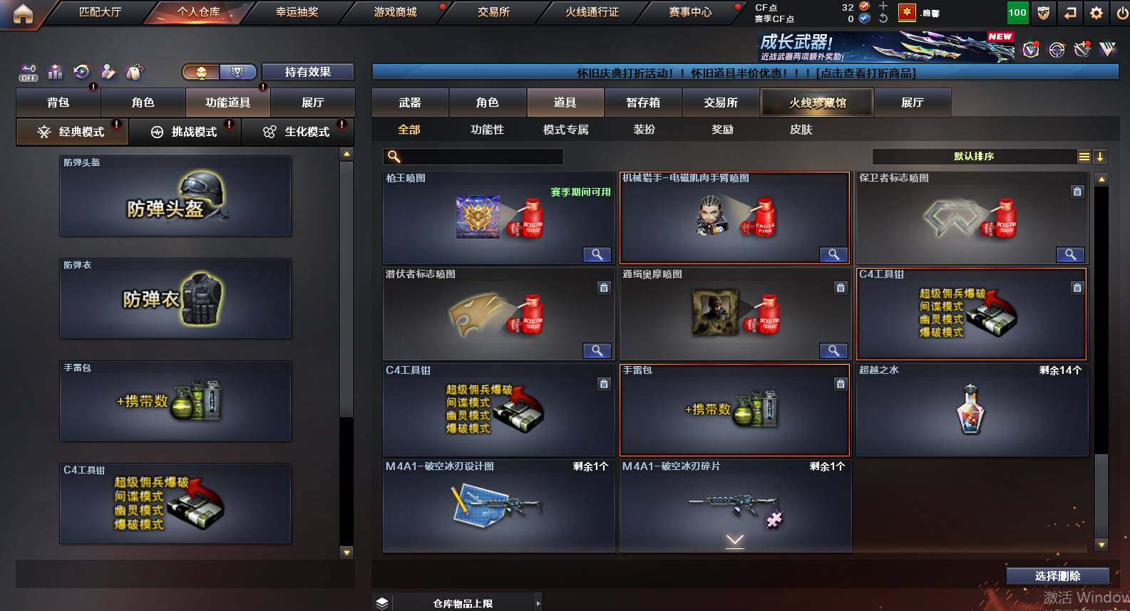 CFCMW460332穿越火线账号详情图24