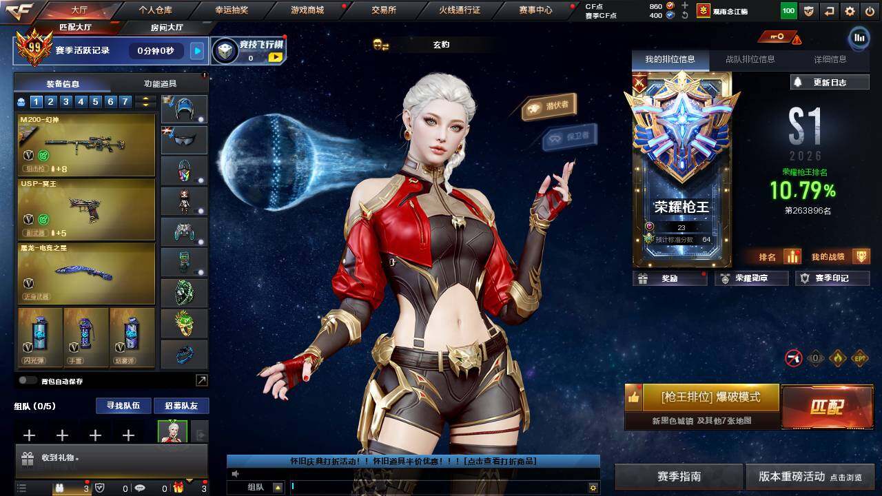 CFCMW460333穿越火线账号详情图4 CFCMW460333穿越火线账号详情图4