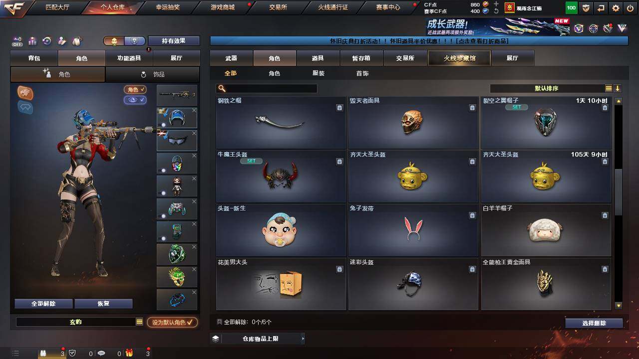 CFCMW460333穿越火线账号详情图7 CFCMW460333穿越火线账号详情图7