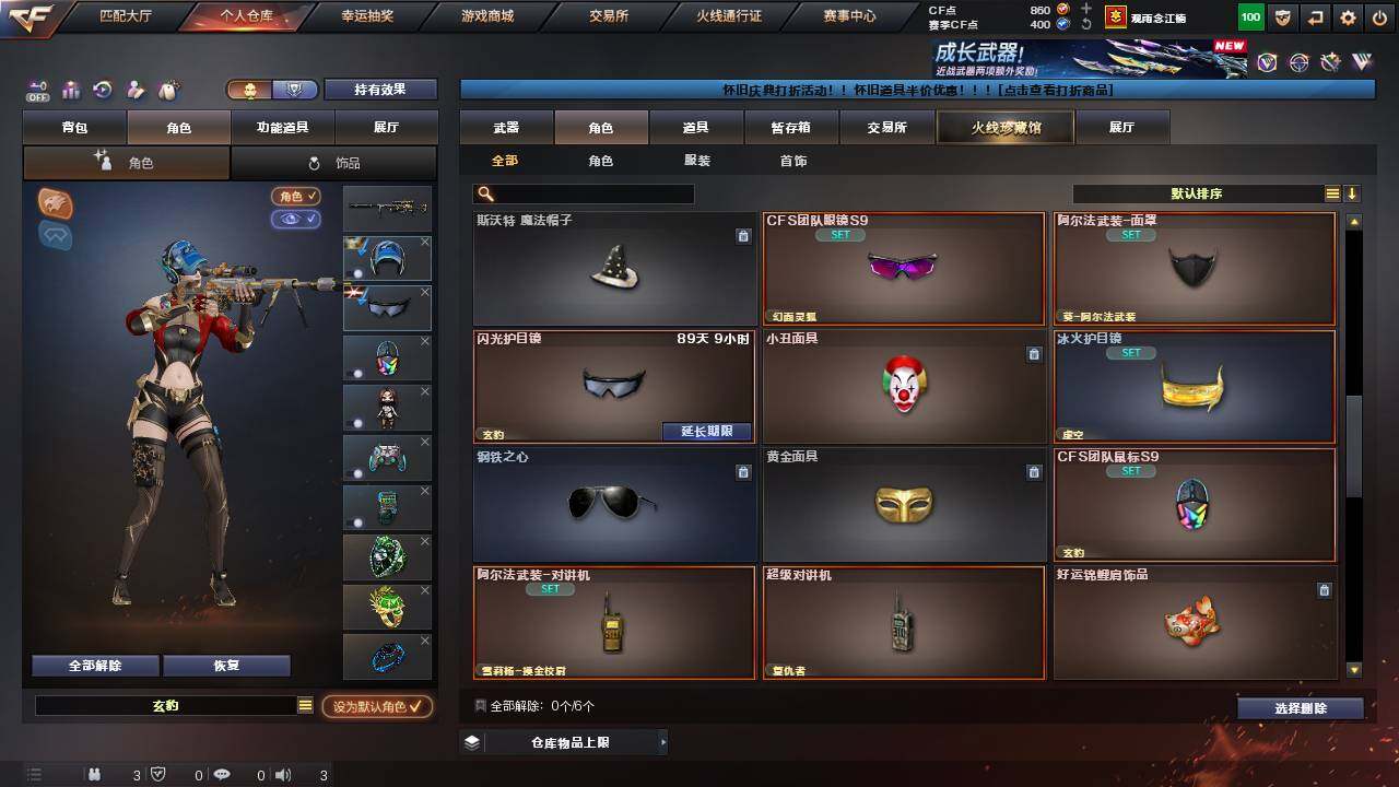 CFCMW460333穿越火线账号详情图8 CFCMW460333穿越火线账号详情图8