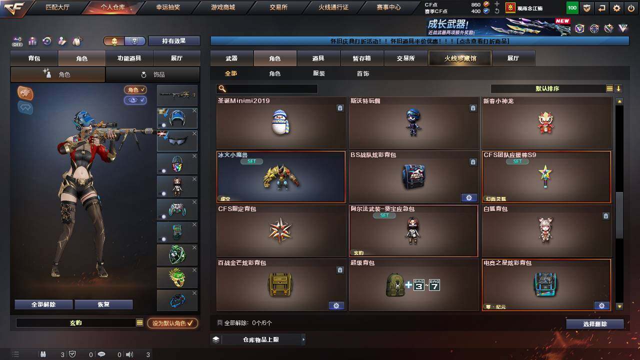 CFCMW460333穿越火线账号详情图9 CFCMW460333穿越火线账号详情图9