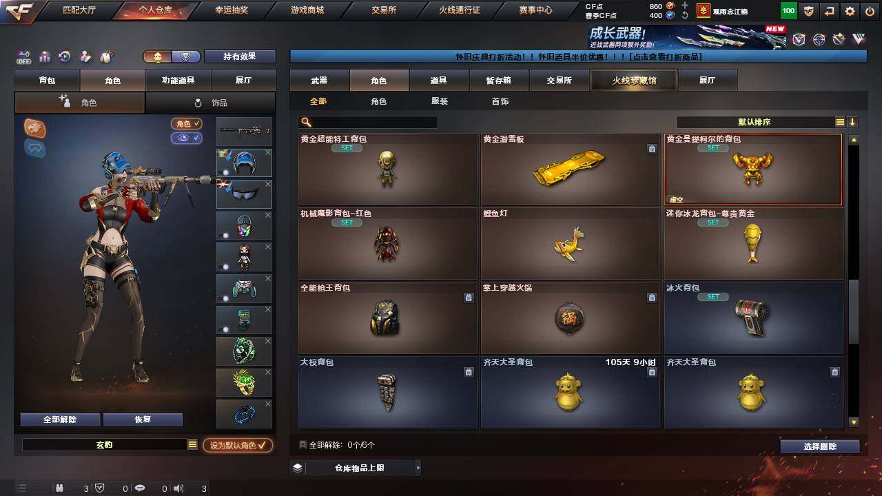 CFCMW460333穿越火线账号详情图10 CFCMW460333穿越火线账号详情图10