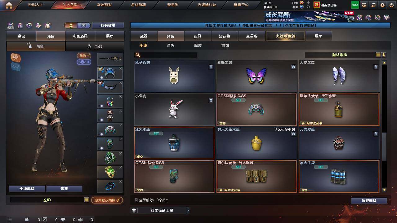 CFCMW460333穿越火线账号详情图11 CFCMW460333穿越火线账号详情图11