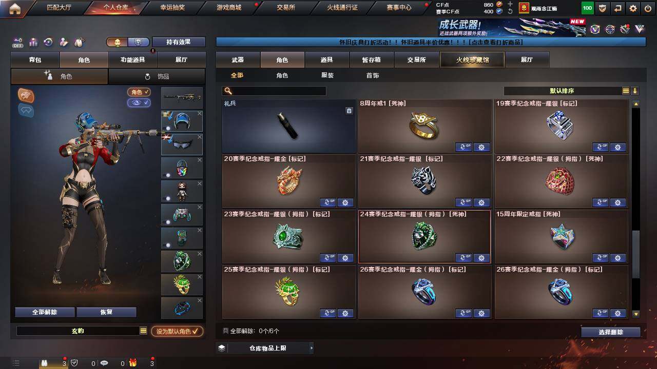 CFCMW460333穿越火线账号详情图12 CFCMW460333穿越火线账号详情图12