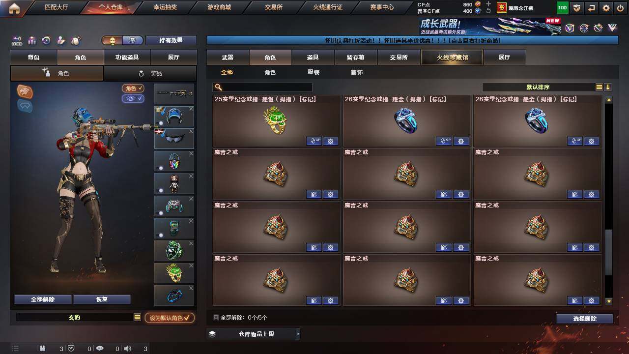 CFCMW460333穿越火线账号详情图13 CFCMW460333穿越火线账号详情图13