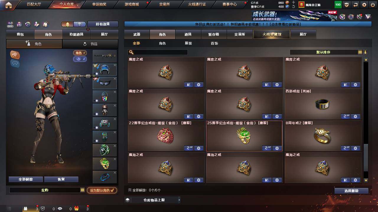 CFCMW460333穿越火线账号详情图14 CFCMW460333穿越火线账号详情图14