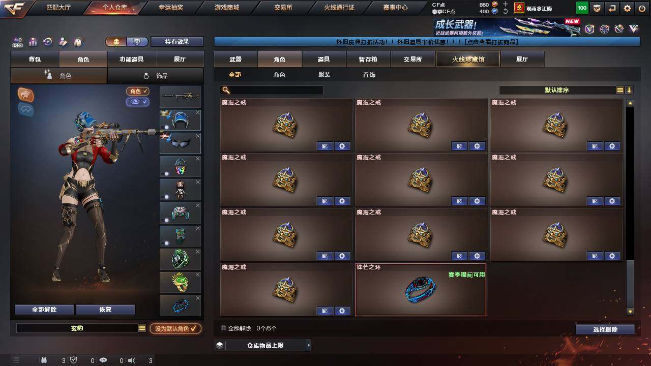 CFCMW460333穿越火线账号详情图15 CFCMW460333穿越火线账号详情图15