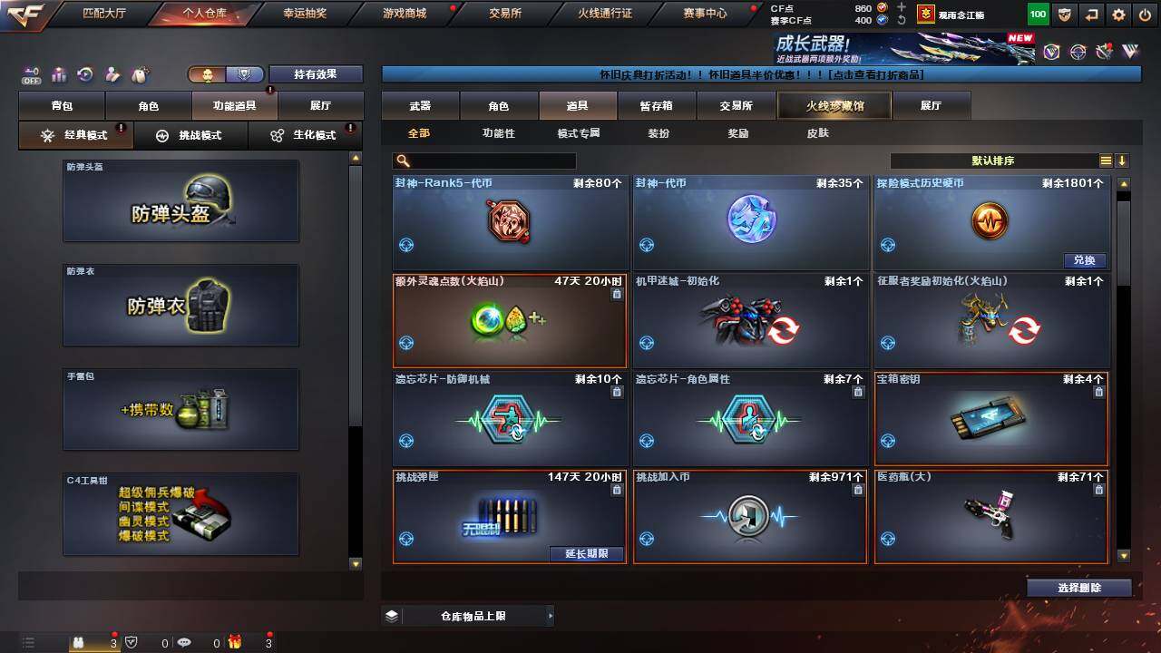 CFCMW460333穿越火线账号详情图17 CFCMW460333穿越火线账号详情图17