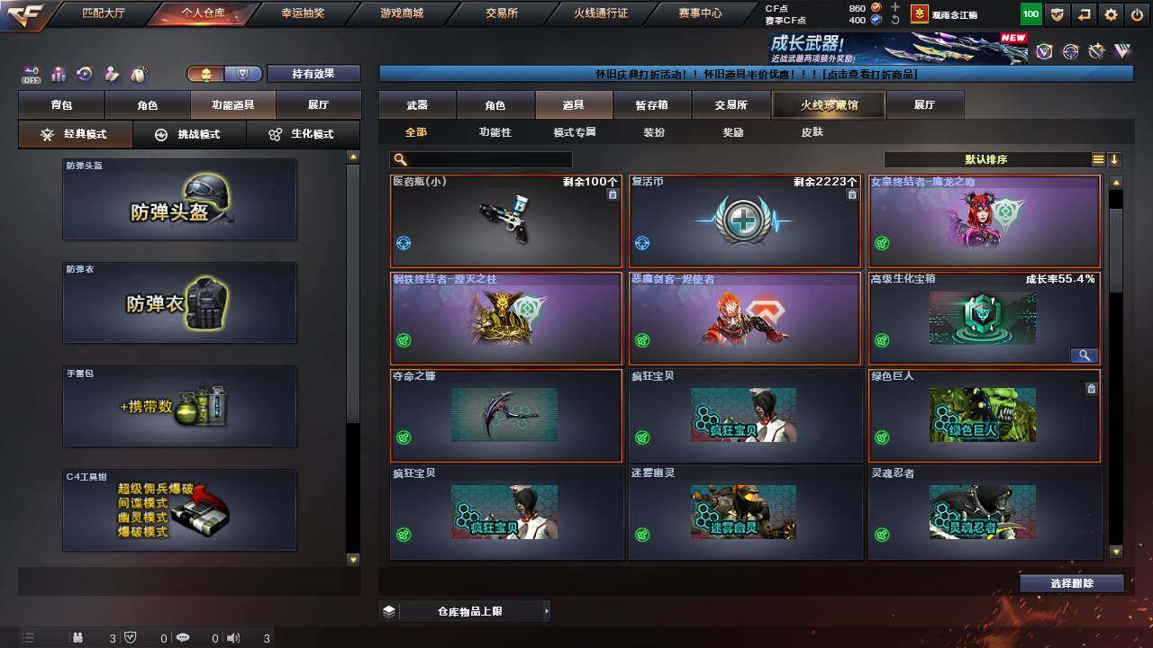 CFCMW460333穿越火线账号详情图18 CFCMW460333穿越火线账号详情图18