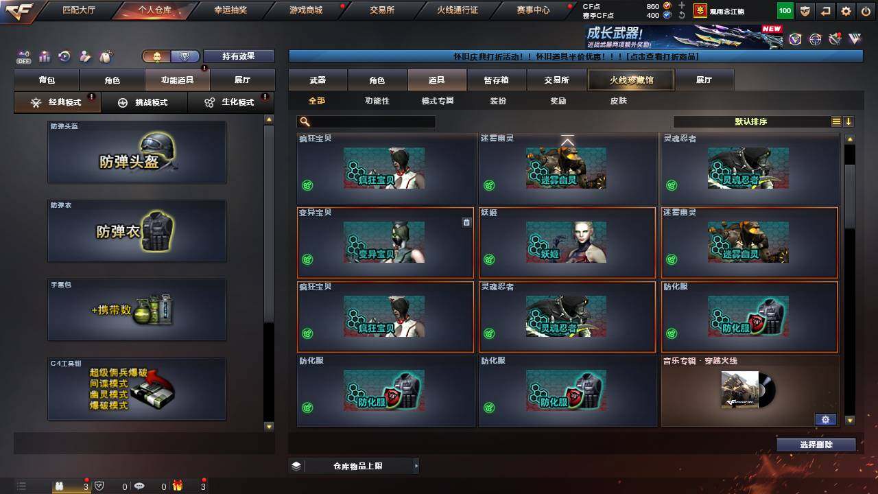 CFCMW460333穿越火线账号详情图19 CFCMW460333穿越火线账号详情图19