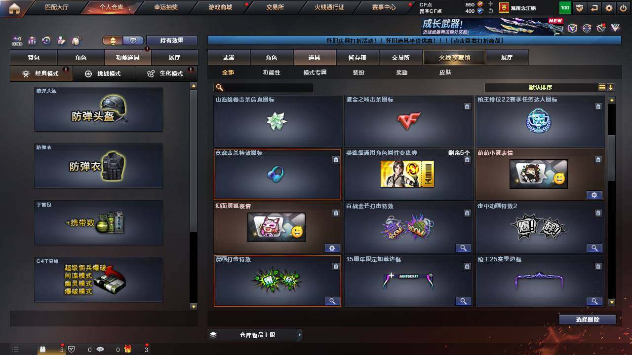 CFCMW460333穿越火线账号详情图20 CFCMW460333穿越火线账号详情图20