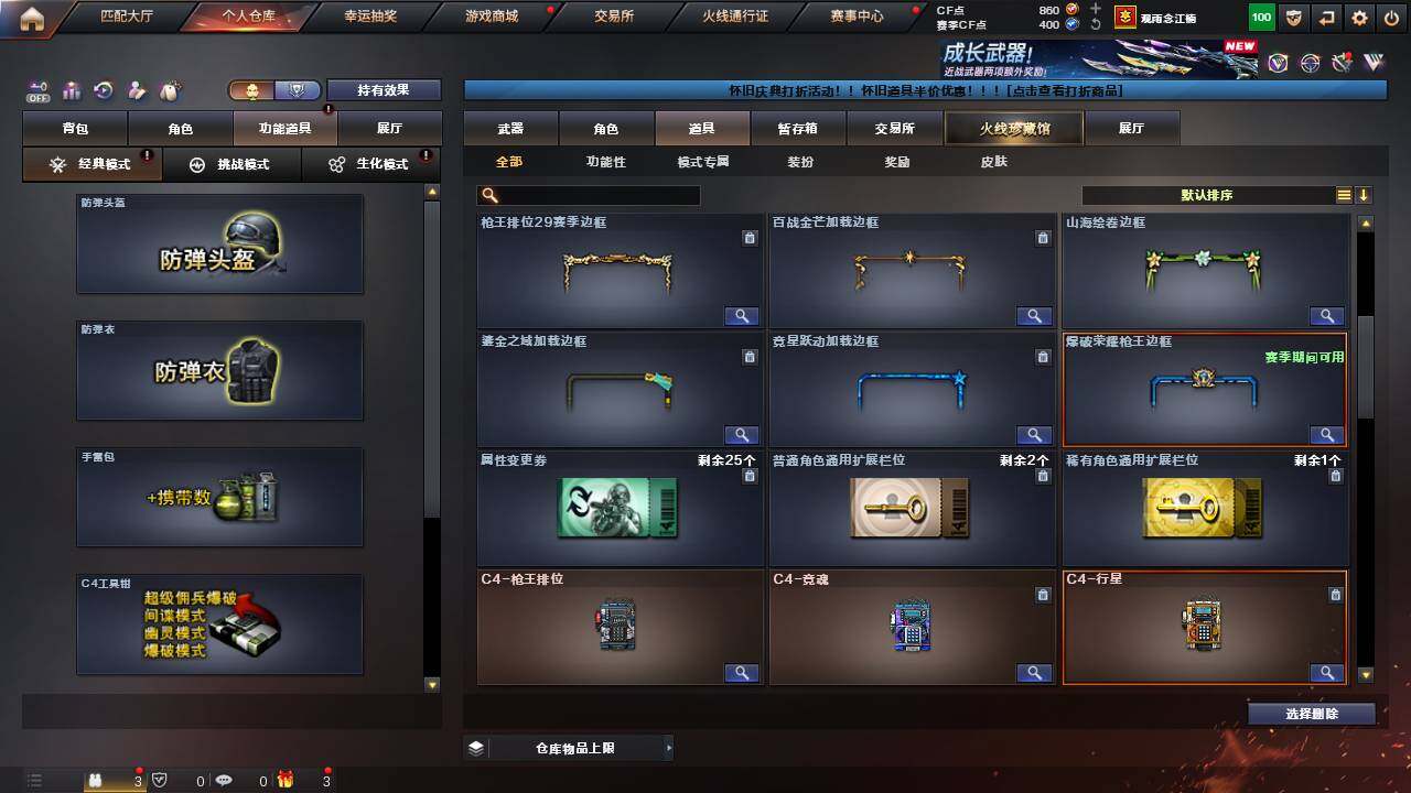 CFCMW460333穿越火线账号详情图21 CFCMW460333穿越火线账号详情图21