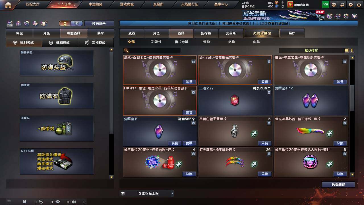 CFCMW460333穿越火线账号详情图22 CFCMW460333穿越火线账号详情图22