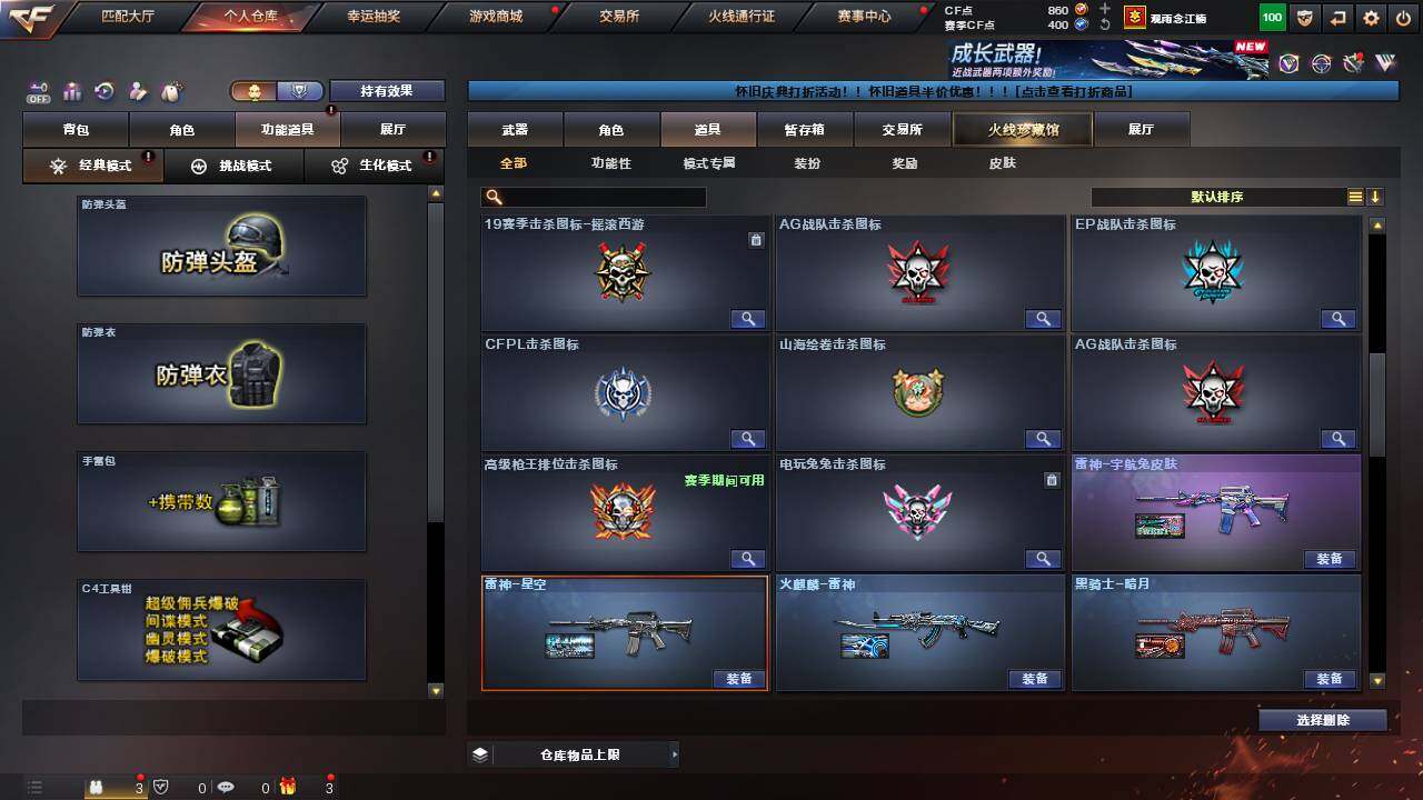 CFCMW460333穿越火线账号详情图23 CFCMW460333穿越火线账号详情图23