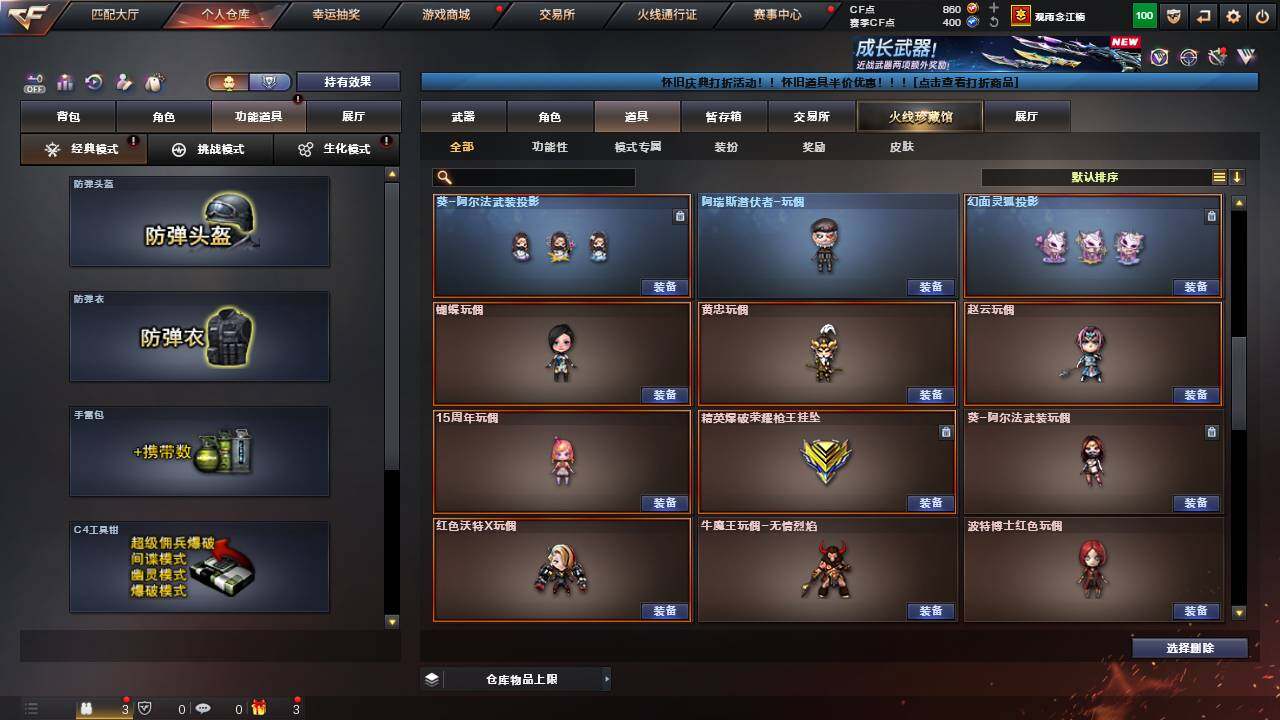 CFCMW460333穿越火线账号详情图25 CFCMW460333穿越火线账号详情图25