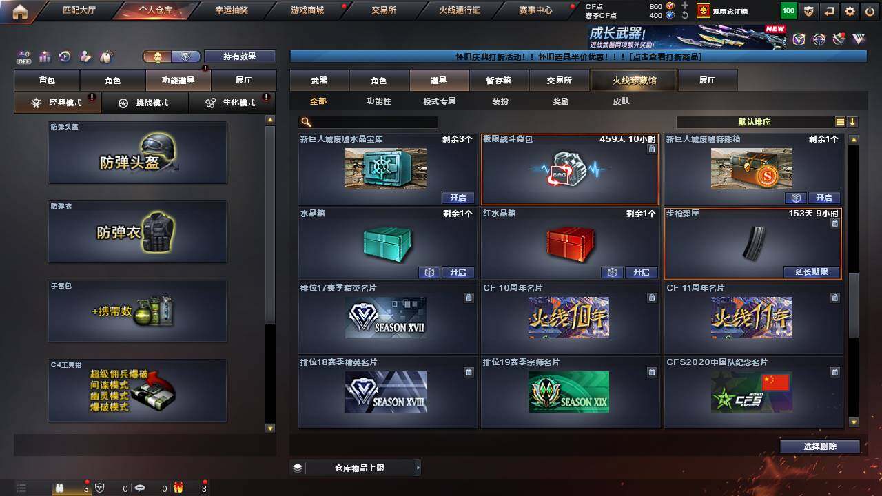 CFCMW460333穿越火线账号详情图26 CFCMW460333穿越火线账号详情图26