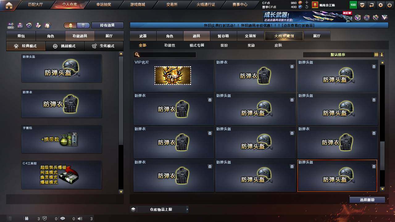 CFCMW460333穿越火线账号详情图27 CFCMW460333穿越火线账号详情图27