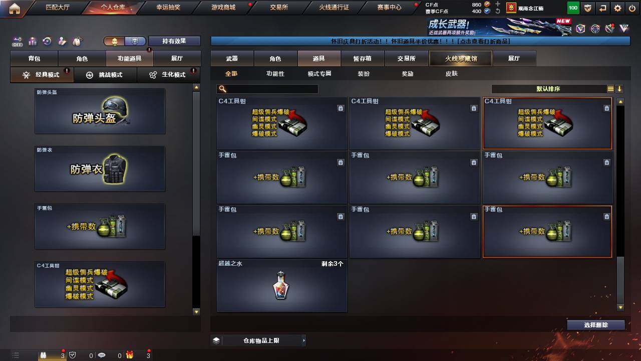 CFCMW460333穿越火线账号详情图28 CFCMW460333穿越火线账号详情图28