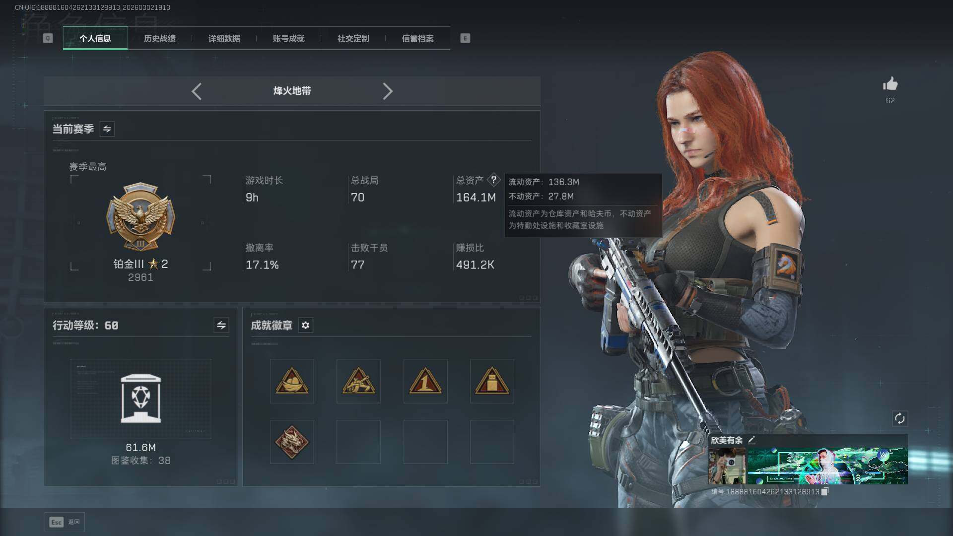 SJZQM4109279三角洲行动账号详情图7