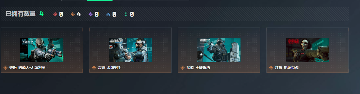 SJZQM4109279三角洲行动账号详情图12