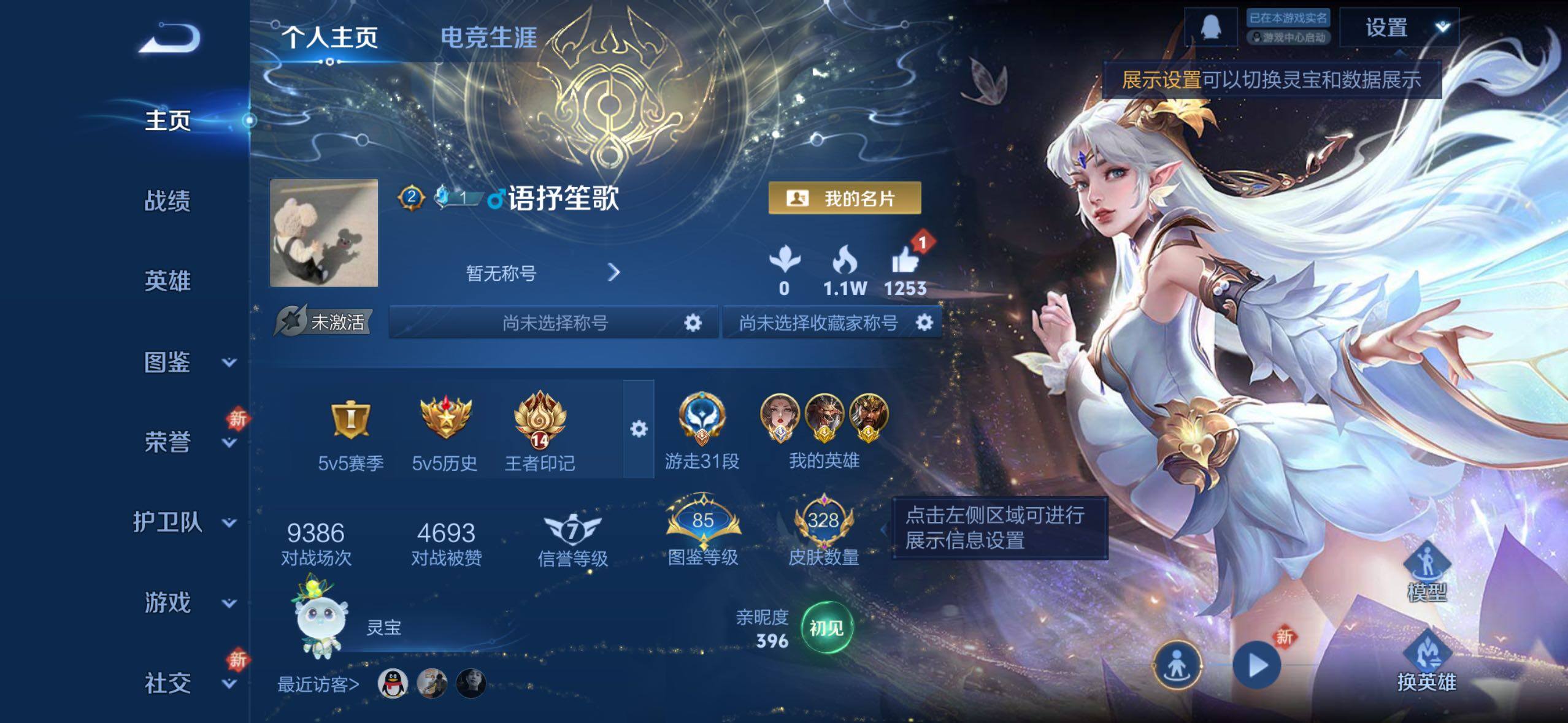 WZCMW4228223王者荣耀账号详情图2 WZCMW4228223王者荣耀账号详情图2