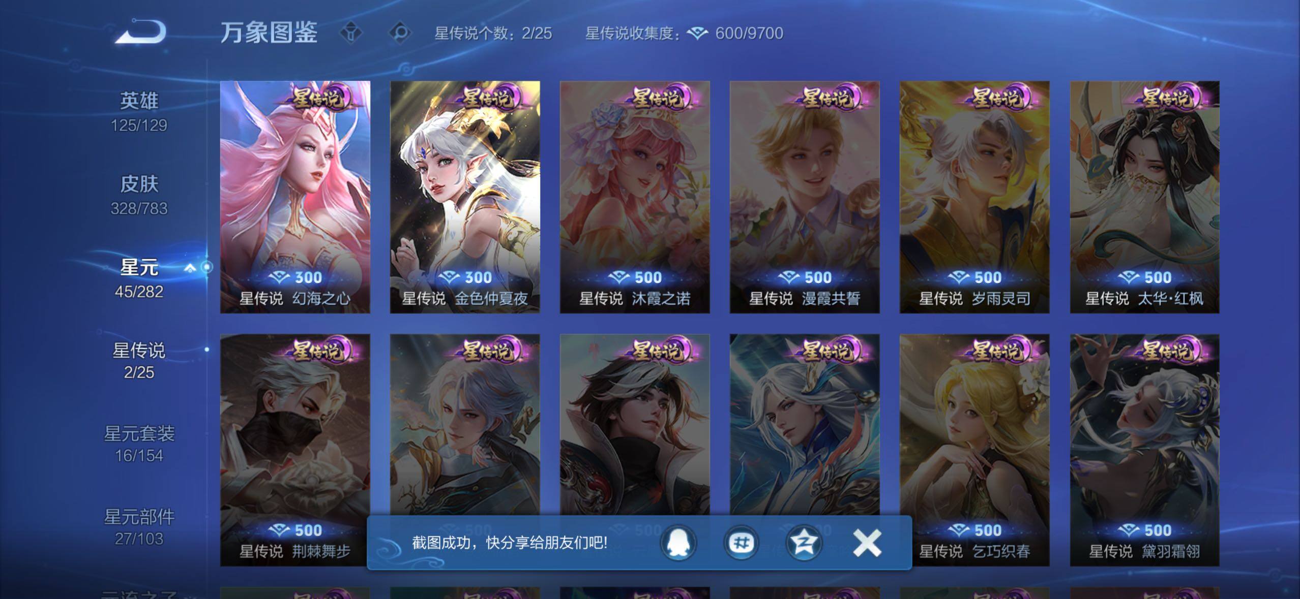 WZCMW4228223王者荣耀账号详情图16 WZCMW4228223王者荣耀账号详情图16