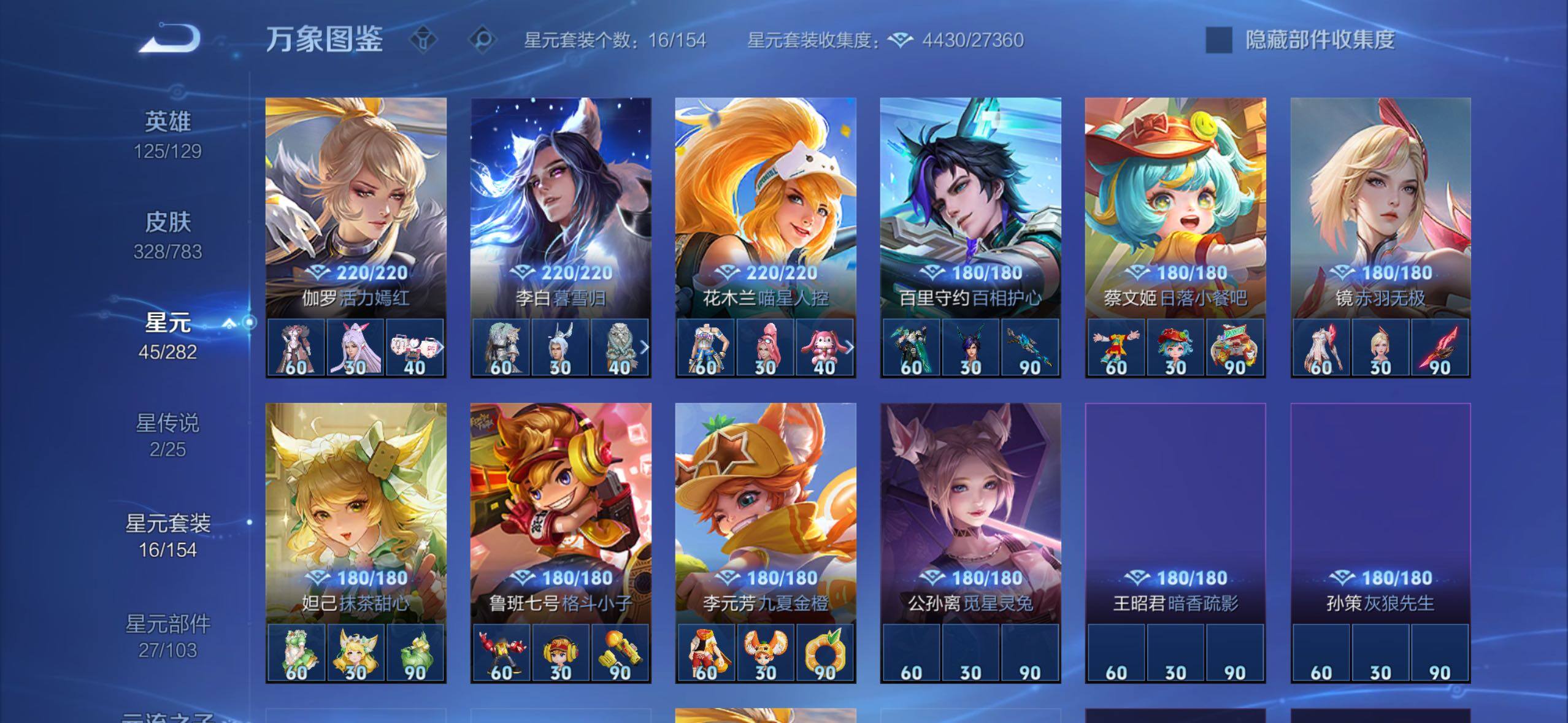 WZCMW4228223王者荣耀账号详情图17 WZCMW4228223王者荣耀账号详情图17