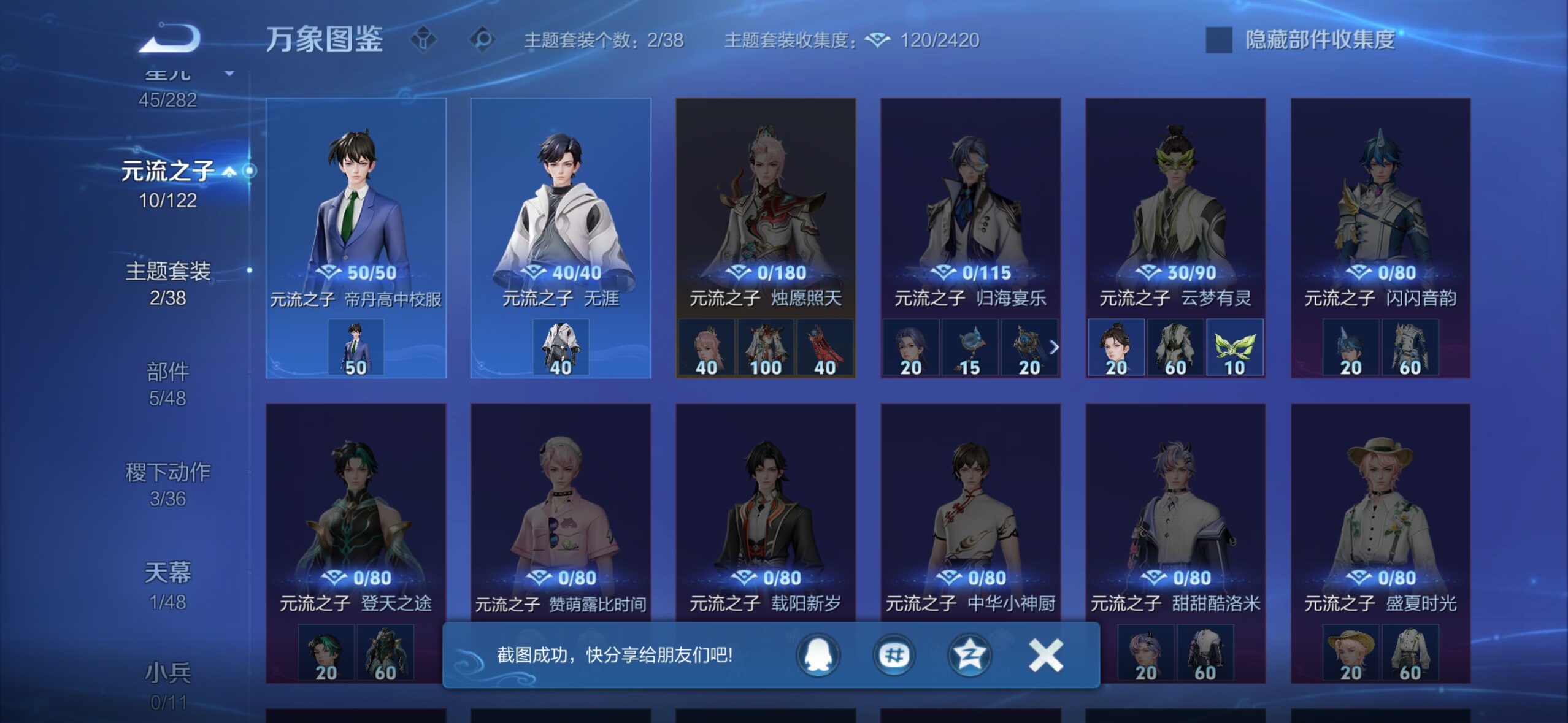 WZCMW4228223王者荣耀账号详情图18 WZCMW4228223王者荣耀账号详情图18