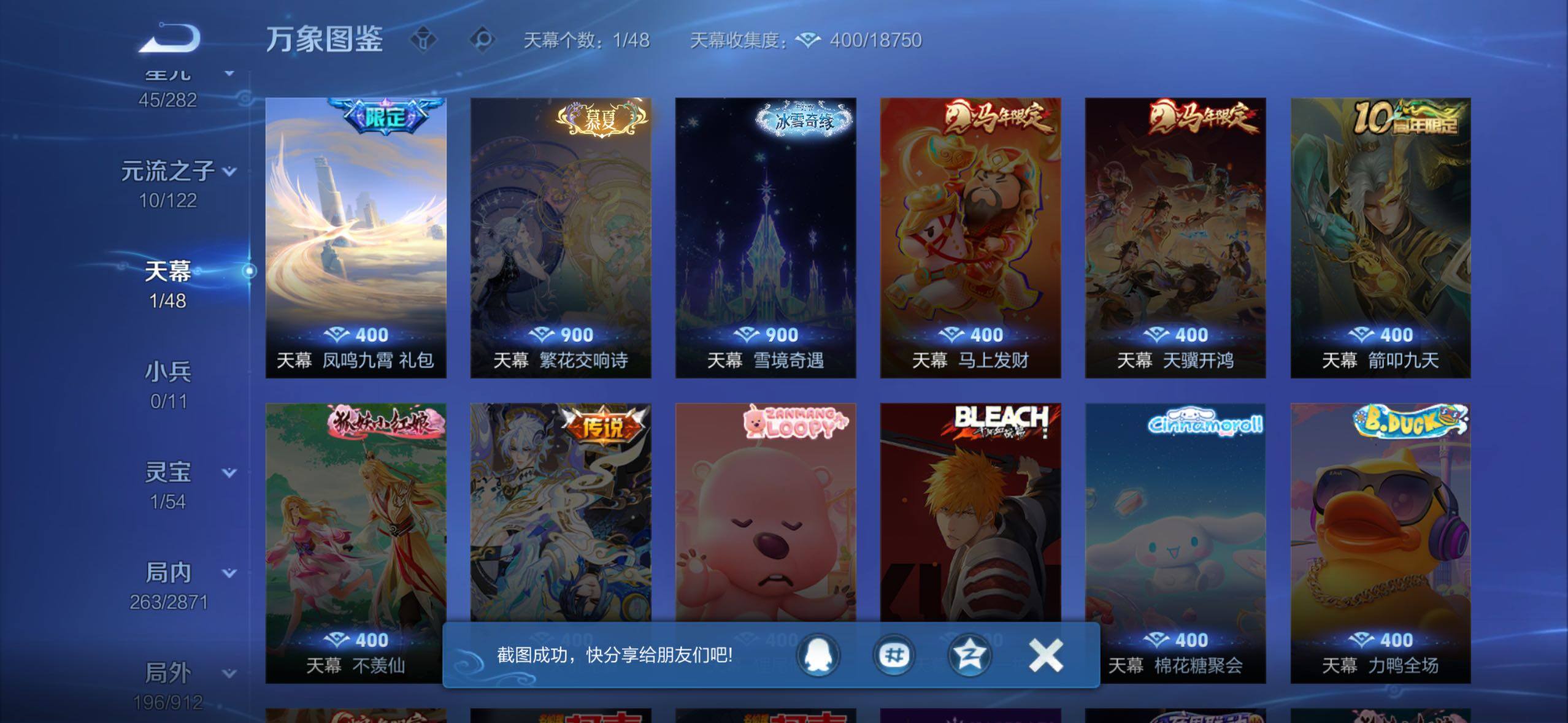 WZCMW4228223王者荣耀账号详情图19 WZCMW4228223王者荣耀账号详情图19