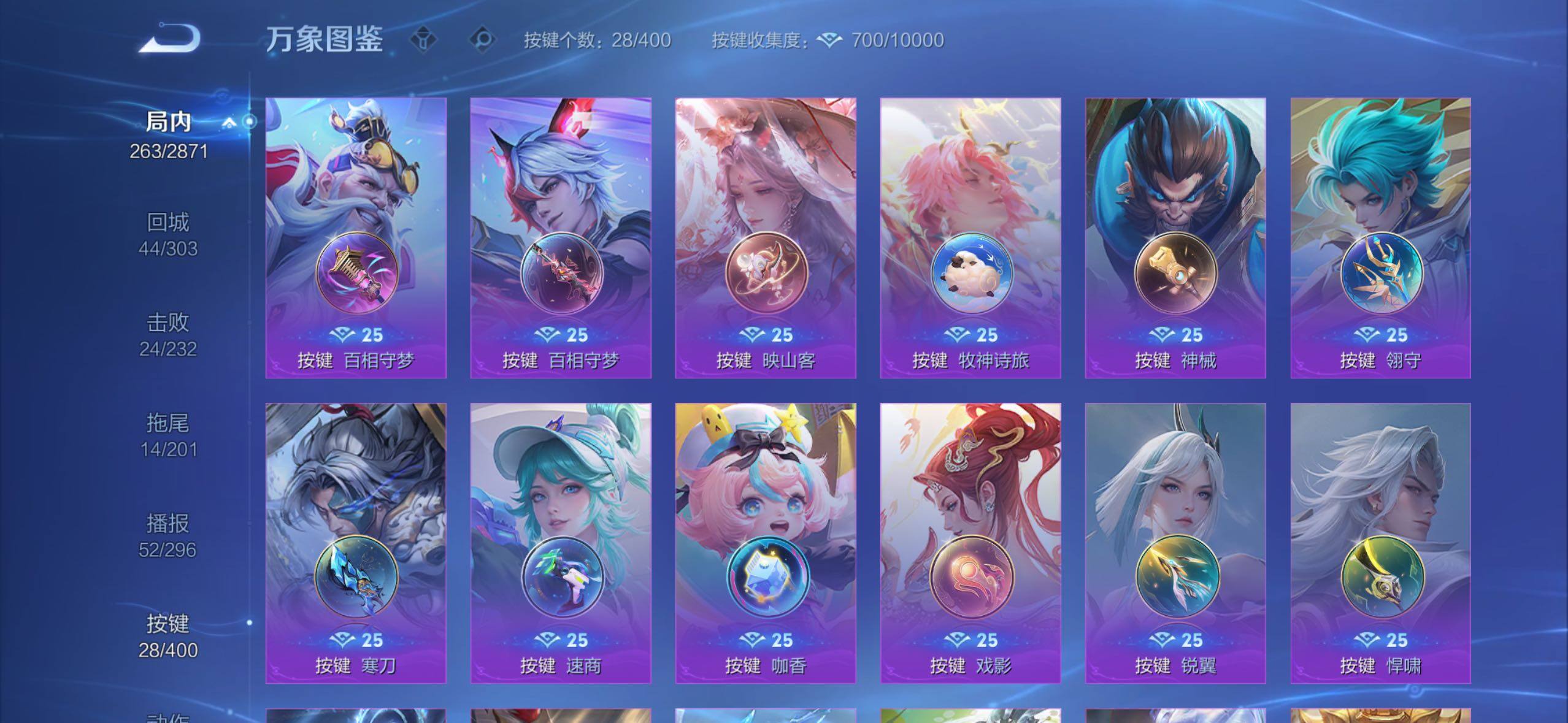 WZCMW4228223王者荣耀账号详情图20 WZCMW4228223王者荣耀账号详情图20